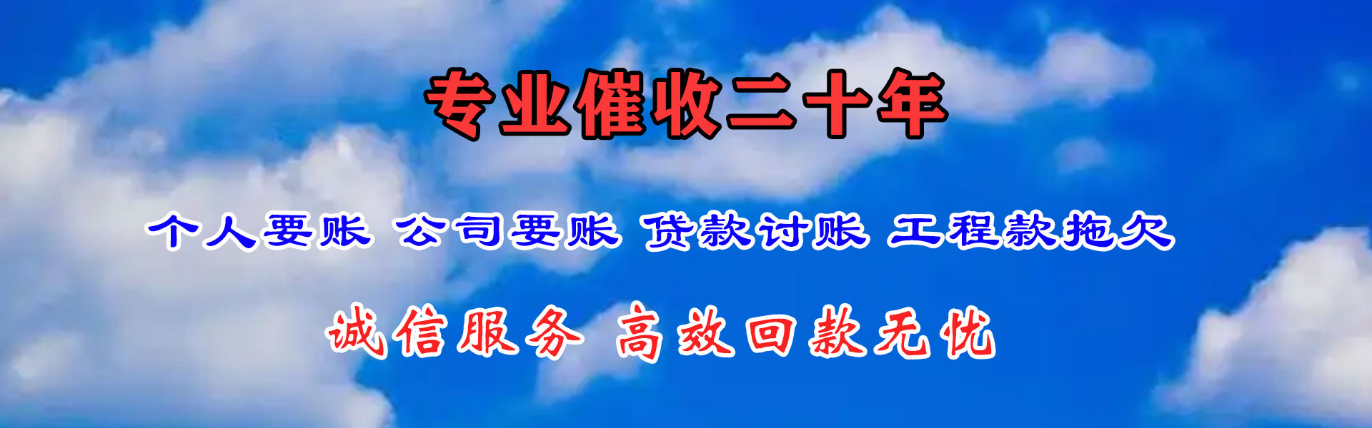 三水收账公司