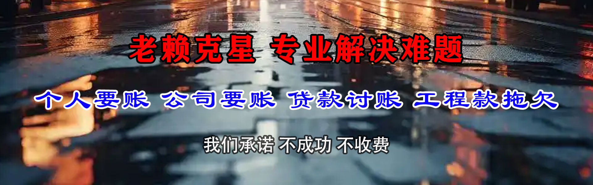 三水催收公司