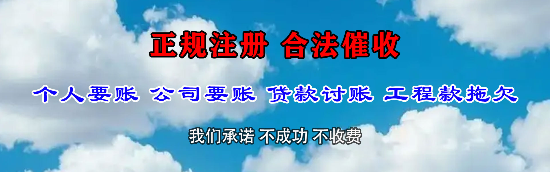 三水讨债公司